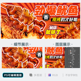 铁板鱿鱼