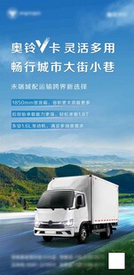 蓝牌轻卡多用途城市小帮手