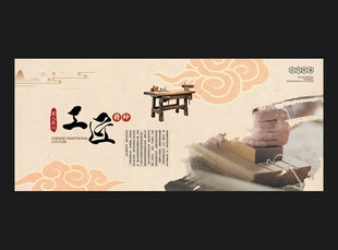 工匠精神
