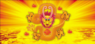 龙