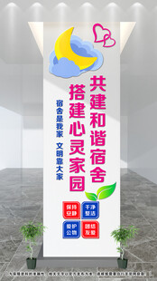宿舍文化墙 