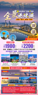 全景港珠澳