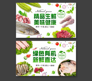 生鲜