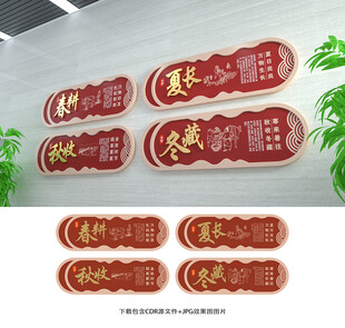 农耕文化