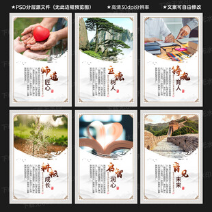 教师办公室标语