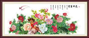 国画牡丹