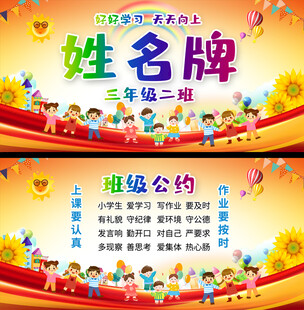 新生入学桌牌