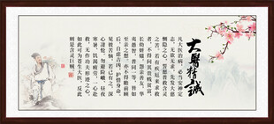 大医精诚