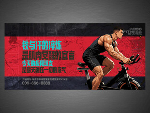 健身海报