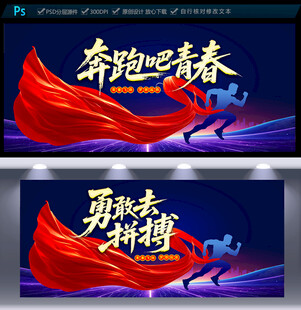 励志海报