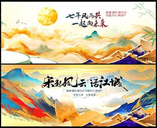 中式房地产