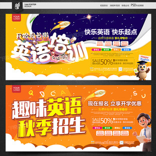 英语海报