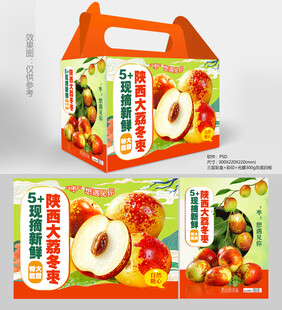 冬枣包装盒
