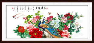 孔雀牡丹图