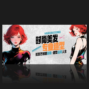 美发