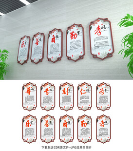 传统文化展板