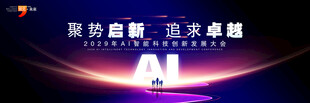 蓝色科技