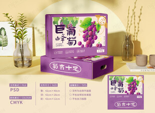 巨峰葡萄包装