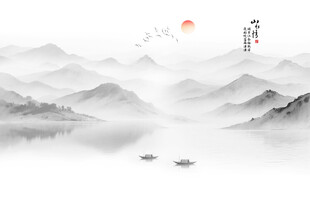 水墨山水画