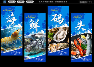 海鲜 