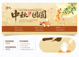 中秋