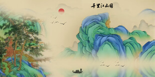 千里江山图