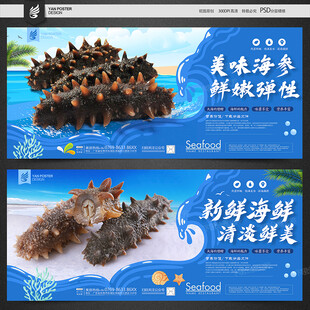 海参
