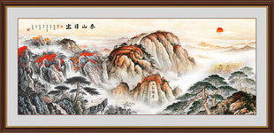 泰山国画山水