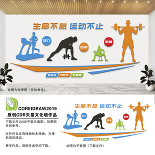 生命不息运动不止