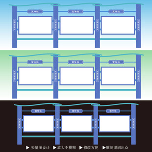 学校户外宣传栏