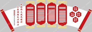 党建文化