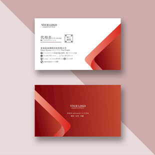 红色名片