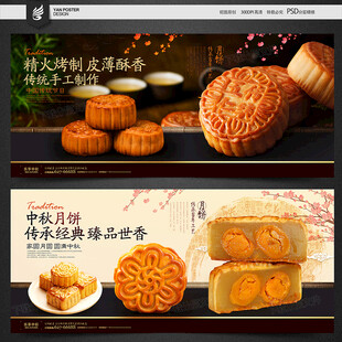 月饼