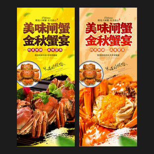 大闸蟹