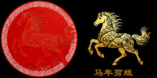 马年喜庆剪纸