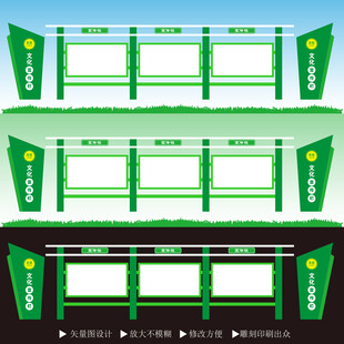文化宣传栏  