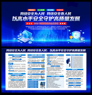 国家网络安全宣传周