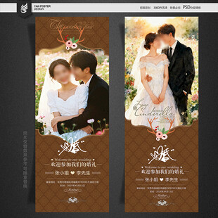 结婚展架