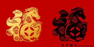 马年福字图案设计元素