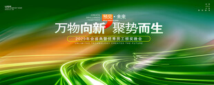 绿色背景