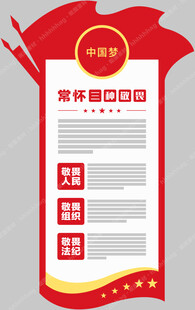 党建文化