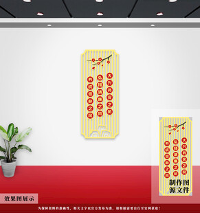 党建文化
