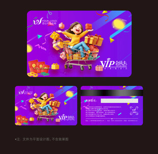 购物卡