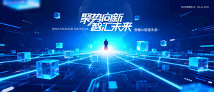 科技感未来科幻场景主视觉