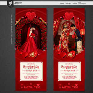 结婚展架