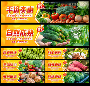 蔬菜吊楣