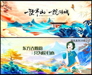 中国风