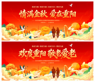 重阳节