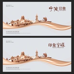 宁波  