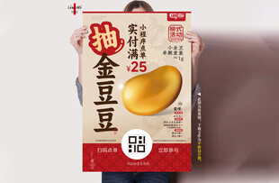 抽奖抽金豆